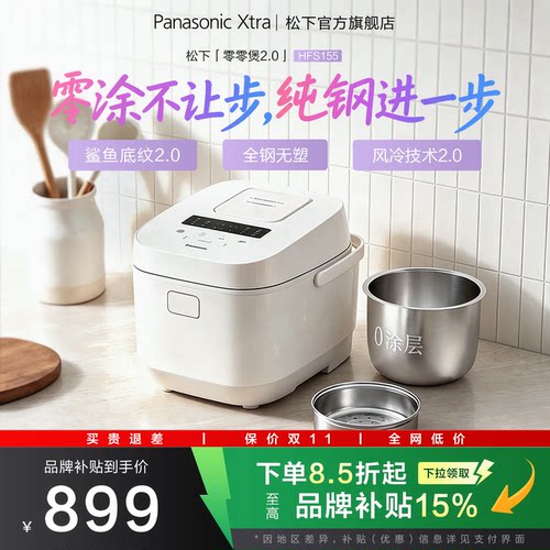 【Xtra新品】零零煲2.0纯钢版