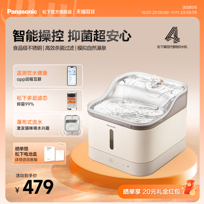 仿瀑布山泉设计每滴都是健康水