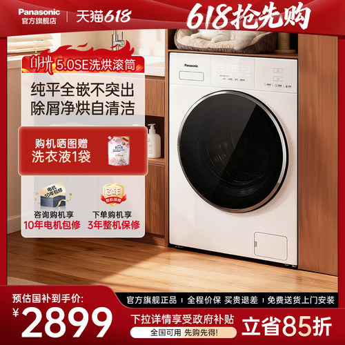 松下白月光5.0SE洗衣机CD3AB