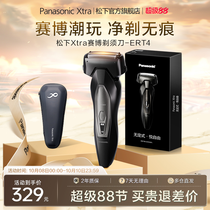 【新品首发】锻造刀刃净剃不卡须
