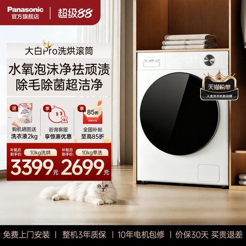 全域净烘除毛屑 专业水氧泡沫净