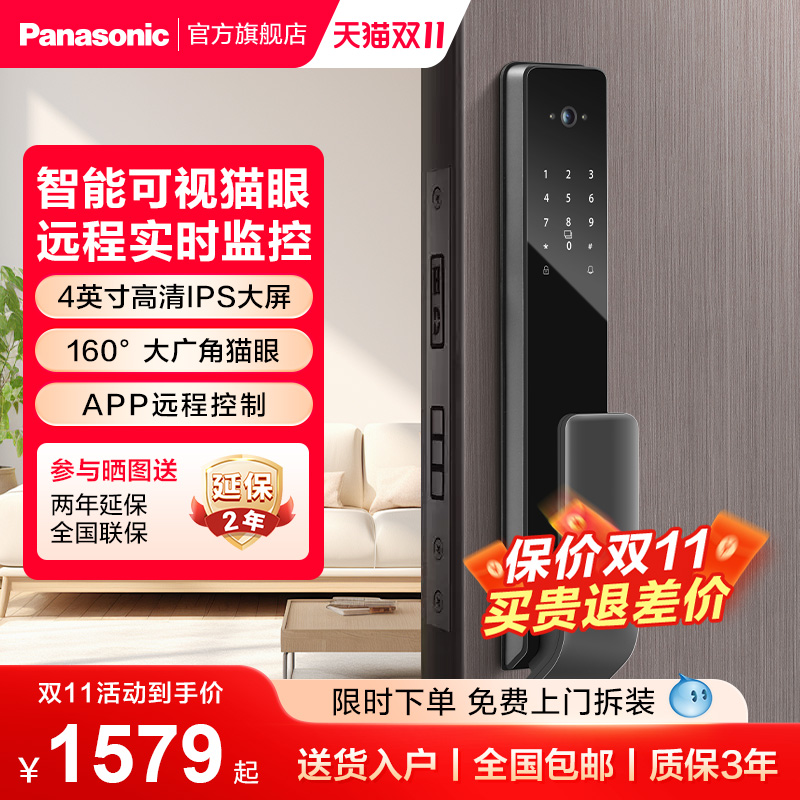 松下智能门锁人脸识别可视猫眼指纹锁电子密码锁W41