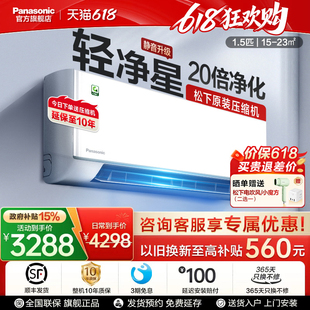 【官方旗舰】松下新款轻净星1.5匹新一级能效全直流空调QD35K410Q