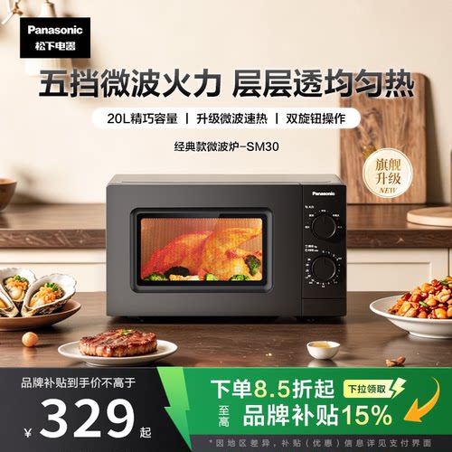 一扭就热的微波炉，老人用的懂
