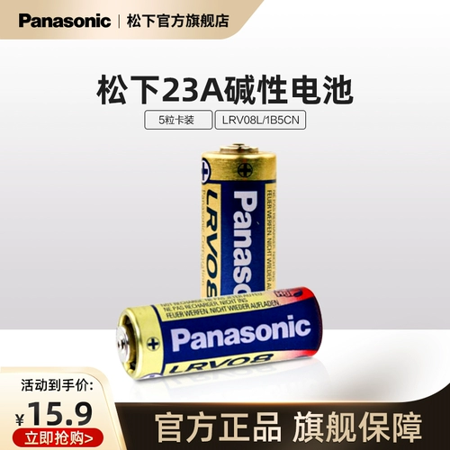 Батарея, совместимая штора, пульт, игрушка, 23A, 12v, 27A, 12v, анти-кража, дистанционное управление