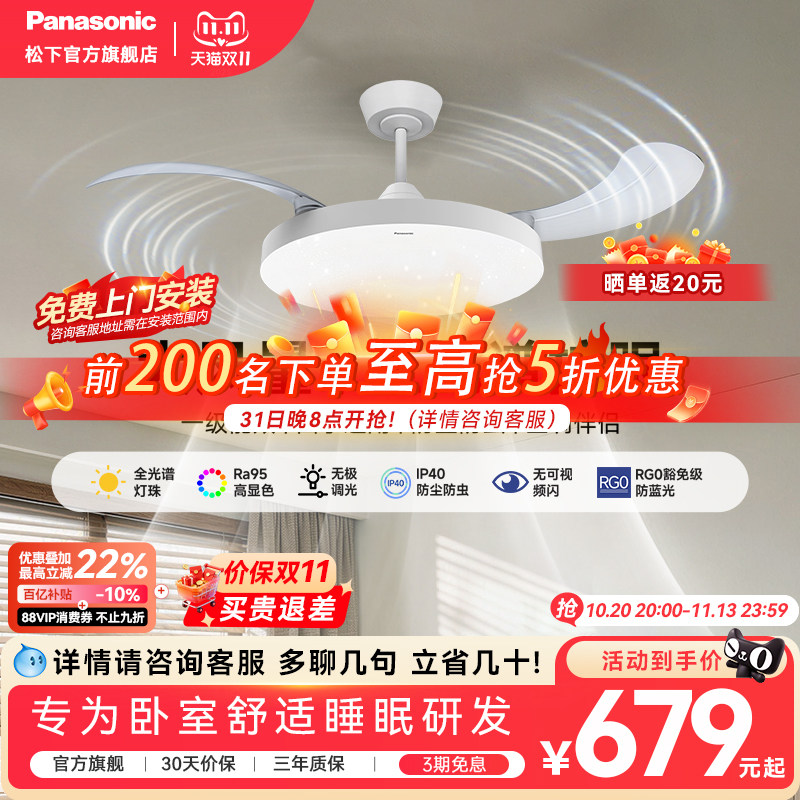 松下全光谱吊扇儿童房吸顶灯餐厅主卧室2025新款新型一体电风扇灯
