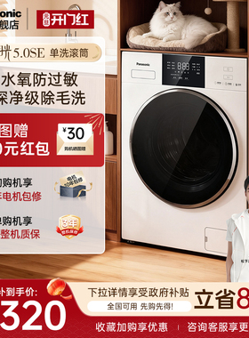 [新品]松下白月光5.0SE超薄全嵌10kg全自动家用洗衣机除毛洗F2A1