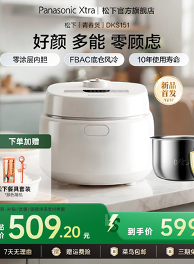 松下新品Xtra零零煲青春版家用4L电饭煲煮饭0涂层4-6人电饭锅烹饪