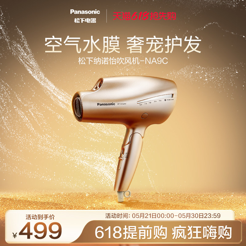 松下电吹风机家用大功率护发