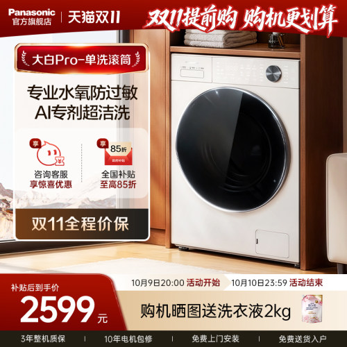 全域净烘除毛屑 专业水氧泡沫净