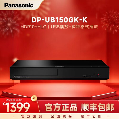 高清蓝光Panasonic/松下