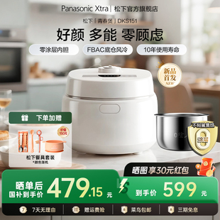 松下新品 6人电饭锅烹饪 Xtra零零煲青春版 家用4L电饭煲煮饭0涂层4