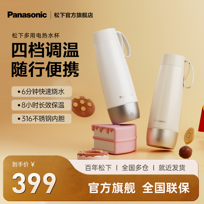 全球电压可用可上飞机不锈钢内胆