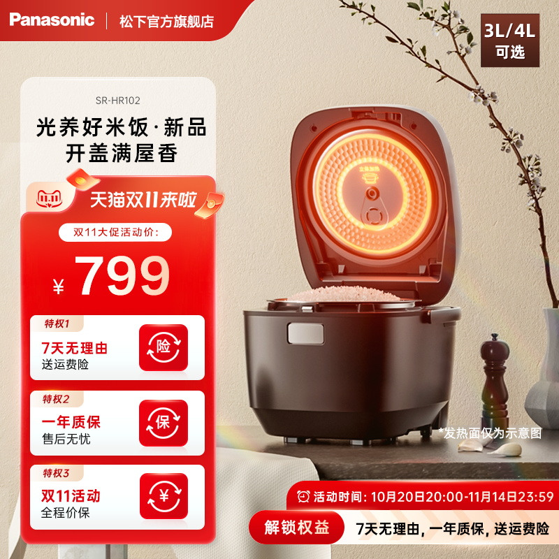 松下3LIH加热1-4人远红外电饭煲