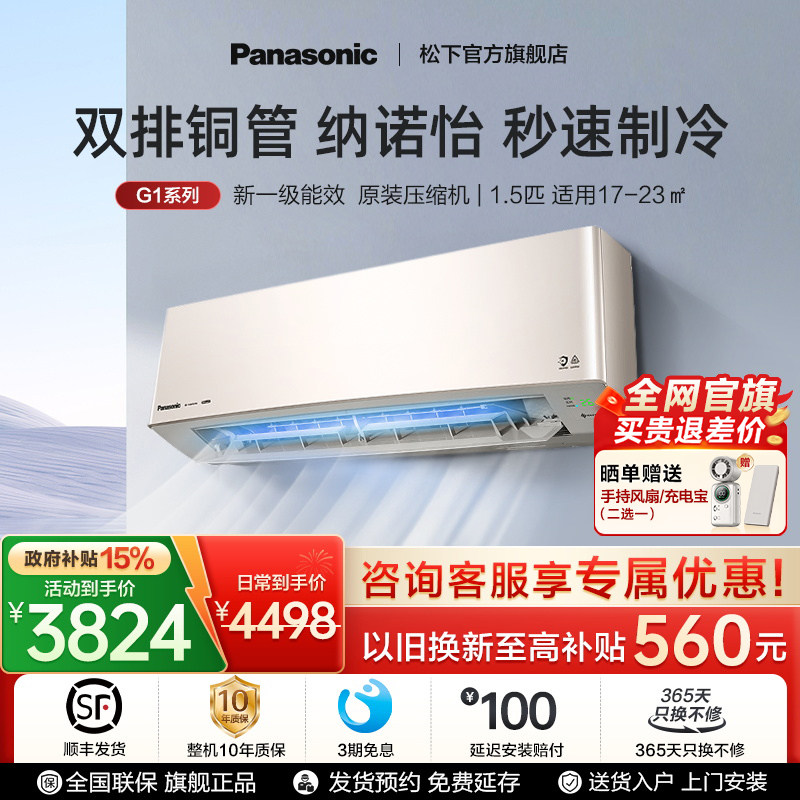 [外机31kg]松下双排铜管1.5匹新一级能效空调冷暖挂机LG13KQ10图片