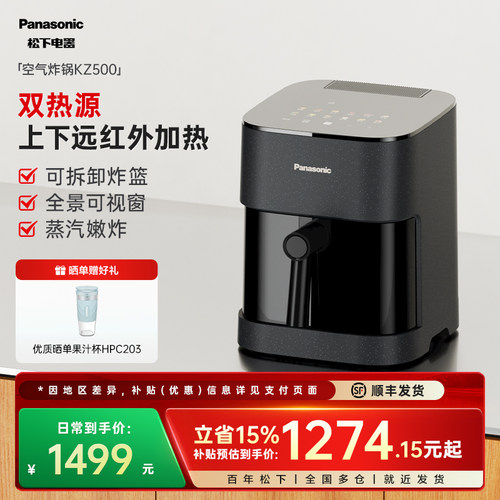 松下新品家用空气炸锅双热源可视多功能低脂电炸锅KZ500大容量5L