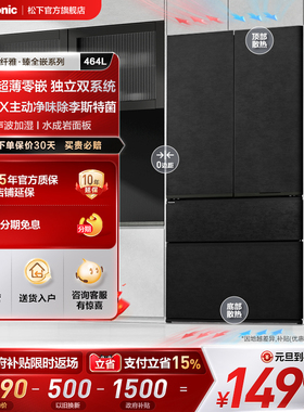 松下官方464L法式多门零嵌入式冰箱一级双循环制冰纳诺怡 W472TF