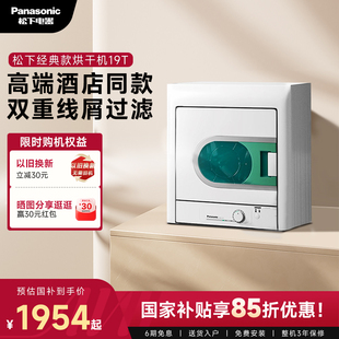 家用衣物干衣机 松下迷你烘干机小型全自动家用自动滚筒烘衣直排式