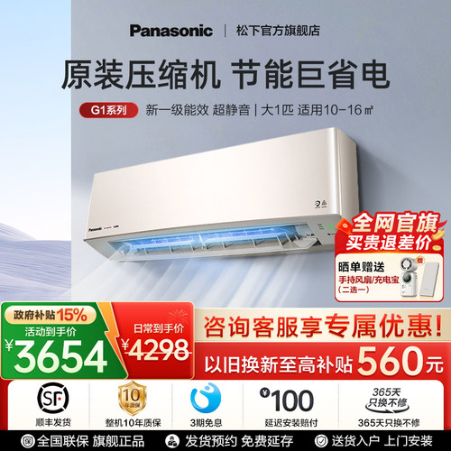 松下双排大一匹空调挂机家用新一级能效变频冷暖两用除菌LG9KQ10N