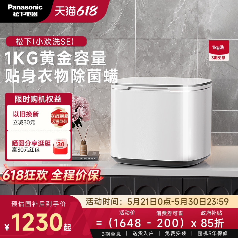 松下内衣内裤洗衣机迷你清洗机小型专用洗脱一体全自动洗袜子机