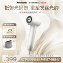松下御光离子电吹风高速护发御光吹风机速干风筒NF70 新品 上市