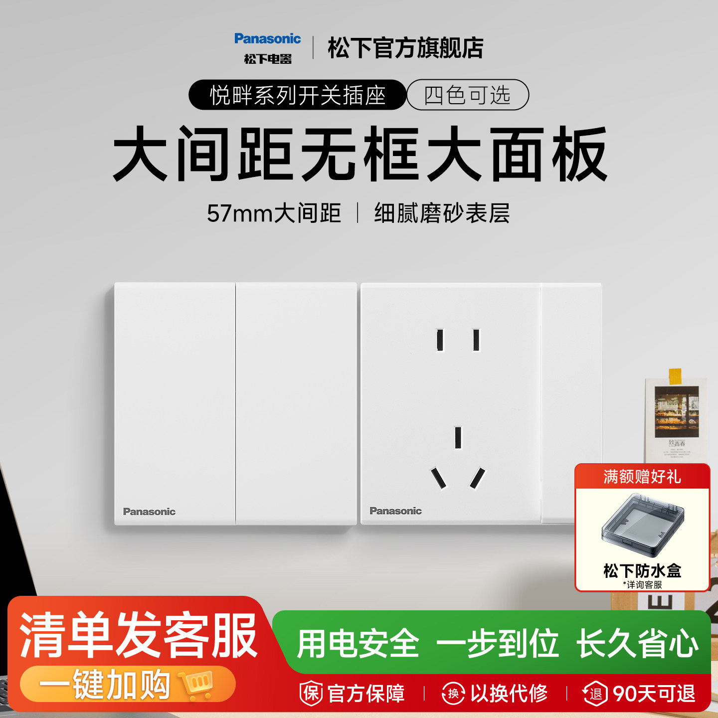 松下悦畔白五孔开关插座10A嵌入式空调开关16A暗装哑光磨砂面板