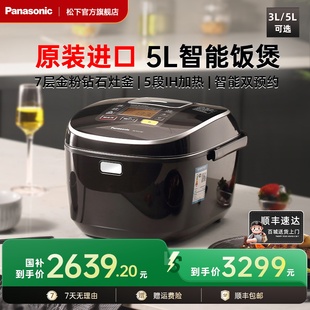 进口5L家用智能多功能电饭锅IH加热官方HCC187 松下电饭煲日本原装