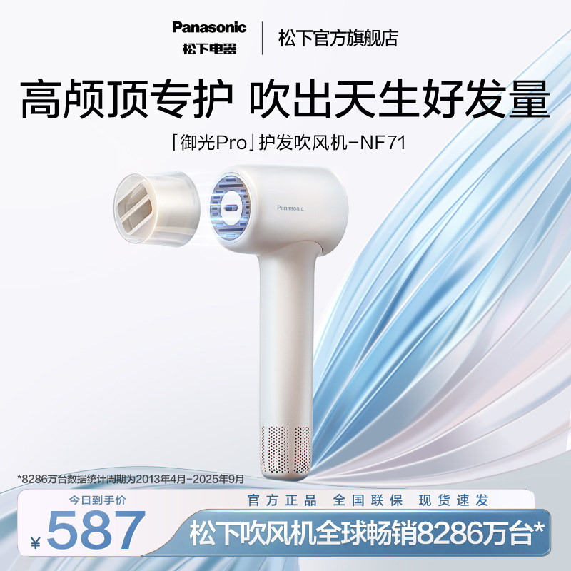 ���� EH-NF71 �紵�� ѩ��ɫ 498.95Ԫ(������)