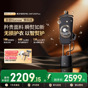 松下2025新款家用蒸汽挂烫机增压蒸汽熨斗黑珍珠熨护机GWF290Plus
