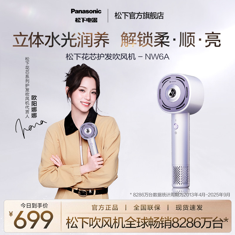 ��ŷ������ͬ�������ŵ��ˮ�����ӵ紵�绨о���������NW6A ����ɫ��ҹݺ�ϣ� 594.15Ԫ(������)