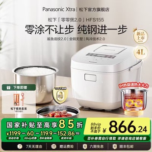 松下新品Xtra零零煲2.0纯钢版家用IH电饭煲0涂层4L电饭锅4-6人用