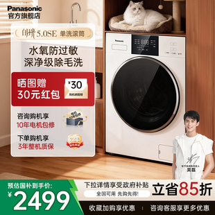 松下全自动家用滚筒洗衣机超薄除毛洗F2A1官方旗舰 白月光5.0SE