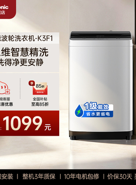 [爱妻号]松下租房宿舍适用波轮洗衣机8KG全自动家用官方正品K3F1