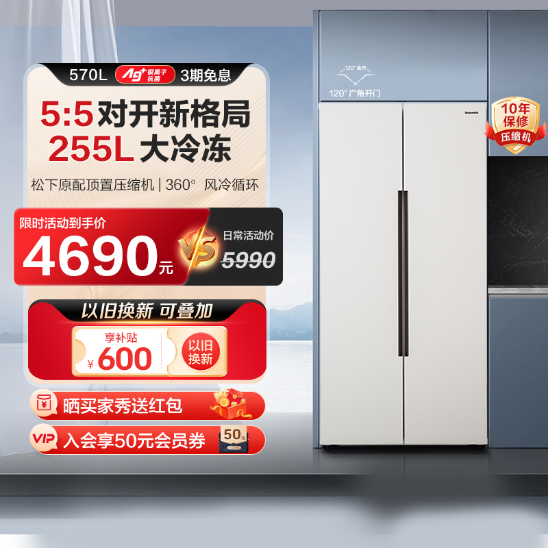 【大冷冻】松下双开门570L大容量嵌入式电冰箱家用白NR-TB57BPA-W 大家电 厨房冰箱 原图主图