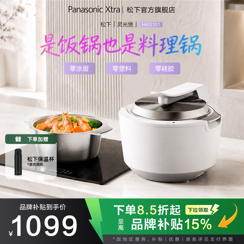 【Xtra新品】零零煲3.0灵光煲