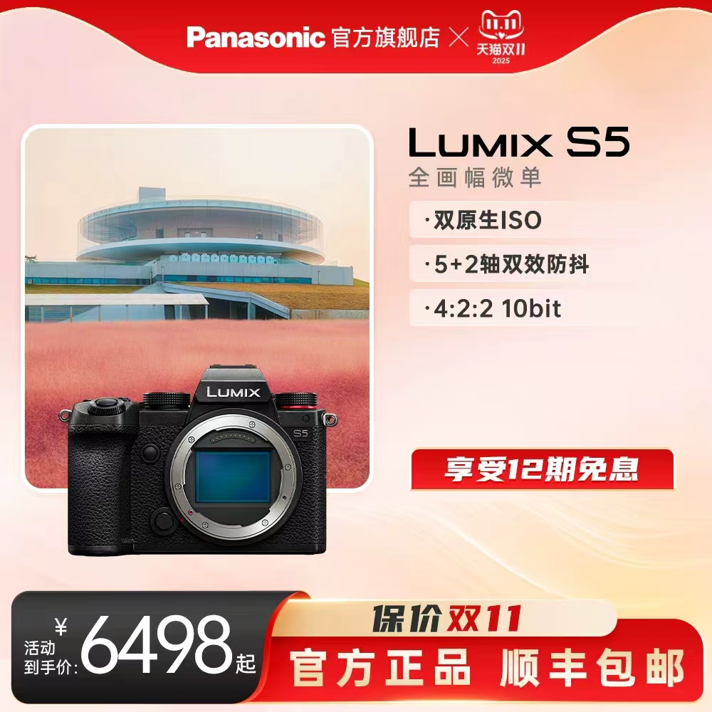 松下S5K双原生ISO入门全画幅微单
