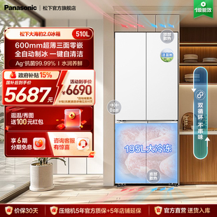 松下510L十字多门零嵌电冰箱一级自动制冰ED51CMA 大海豹2.0