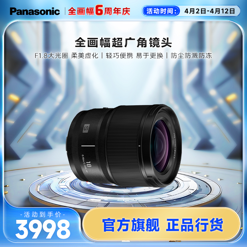  18mm F1.8 ȫǴȦͷ S18ʵ3998Ԫ