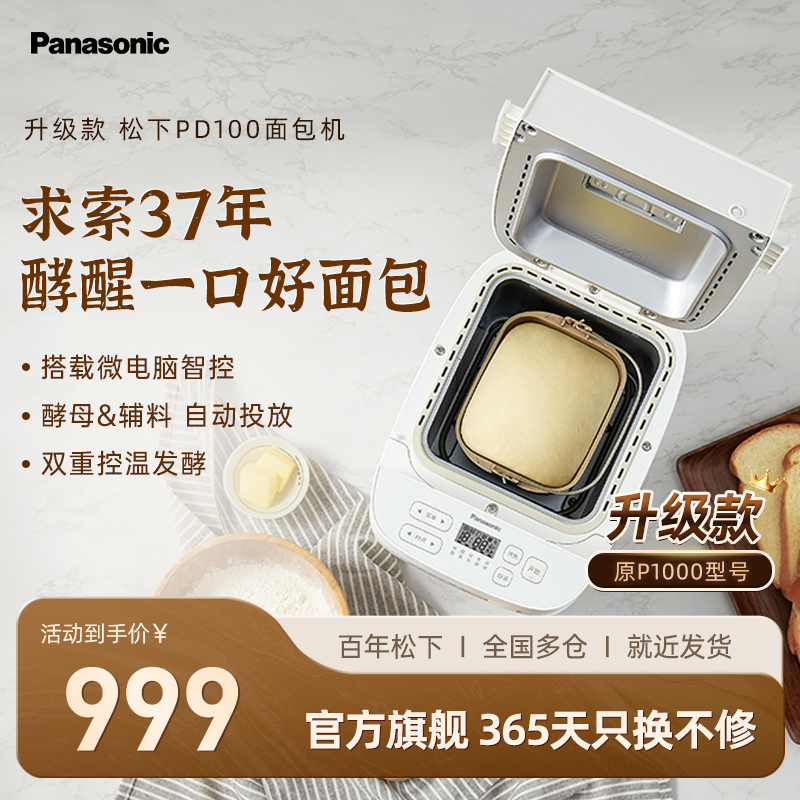 新手0失败新鲜现烤现吃