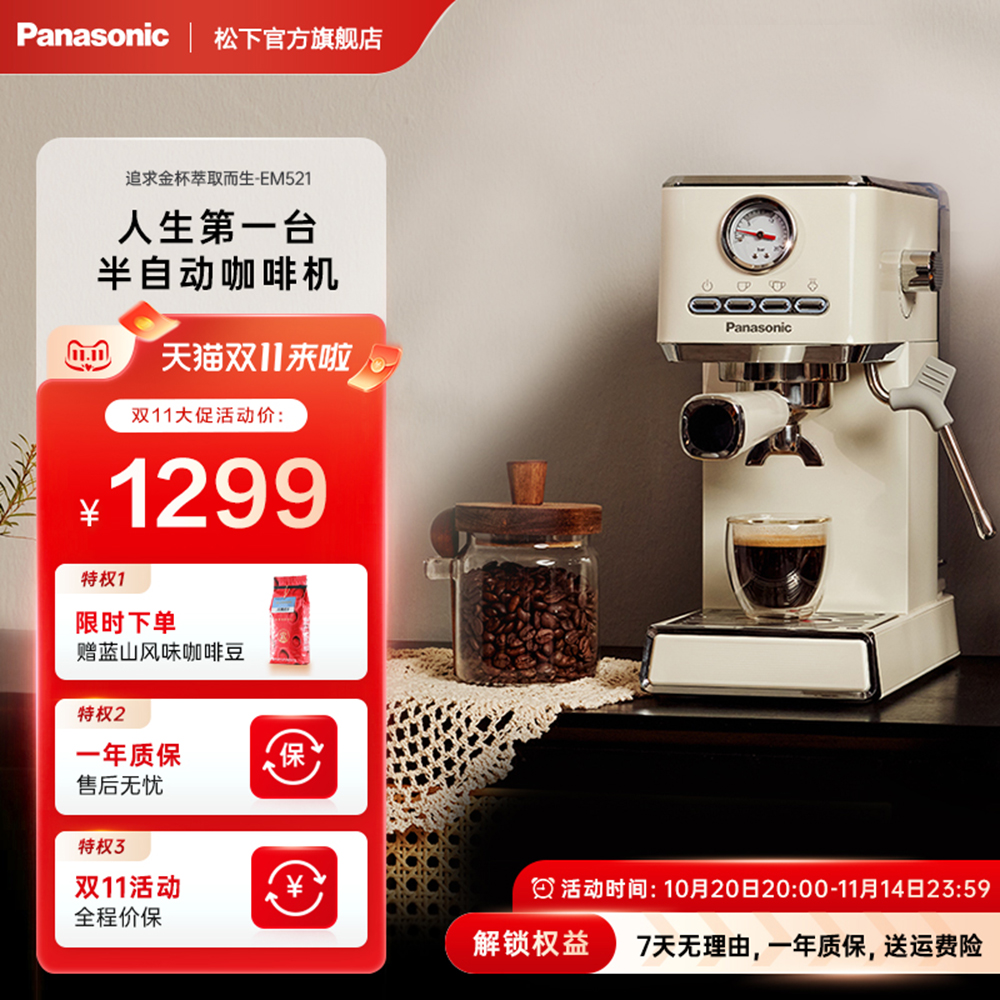 稳定！人生第一台，半自动咖啡机