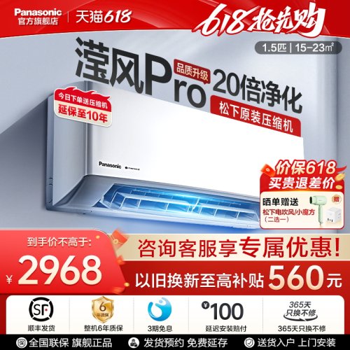 松下原装压缩机 20倍纳诺怡X 58℃自清洁
