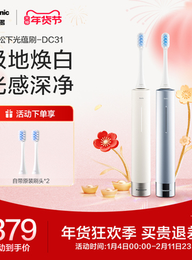 松下电动牙刷旗舰店官方旗舰成人软毛自动声波款送礼推荐DC31