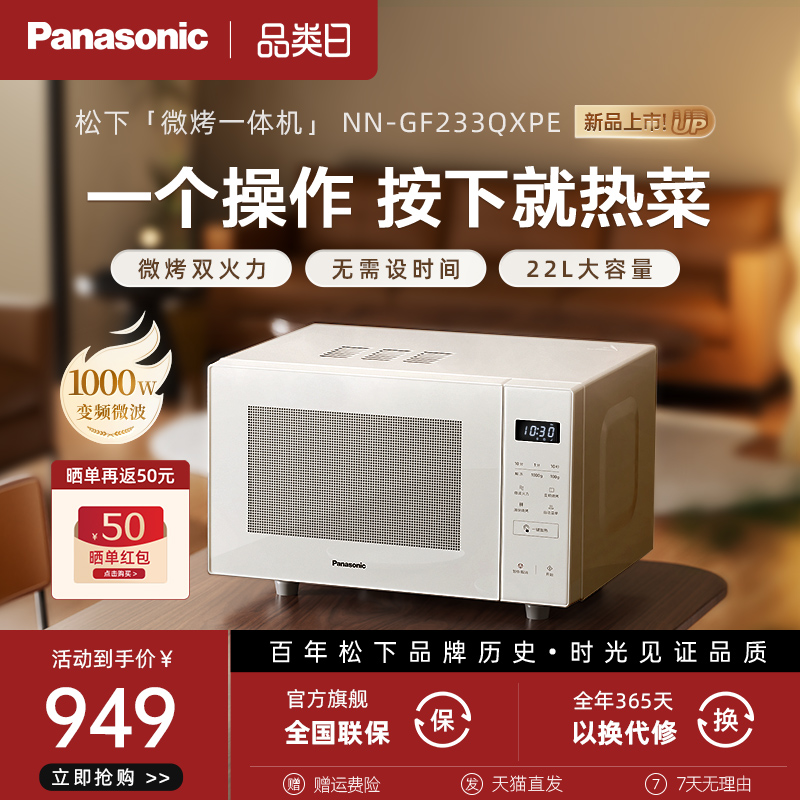 1000w智能变频！微波炉一键加热