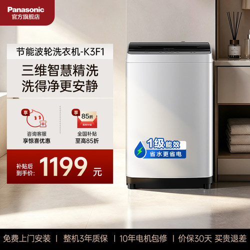 松下波轮洗衣机出租房官方旗舰