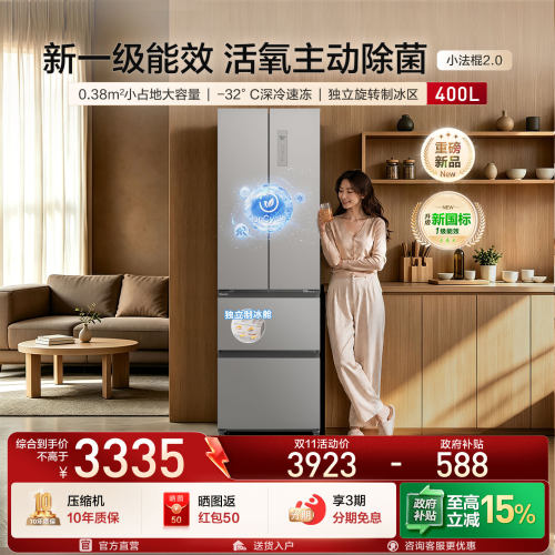 松下Xtra小法棍400L法式多门冰箱