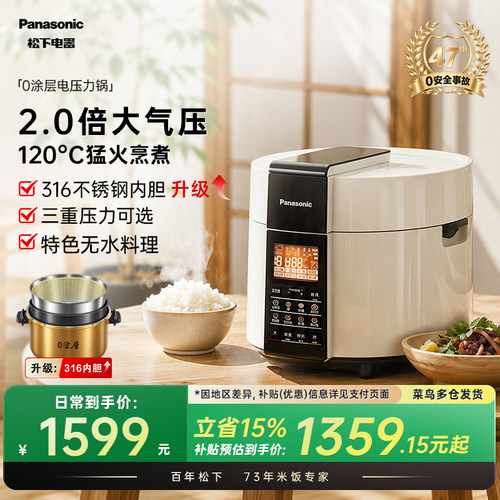 2.0大气压无水料理47年无事故
