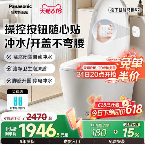 松下轻智能泡沫墙全自动感应