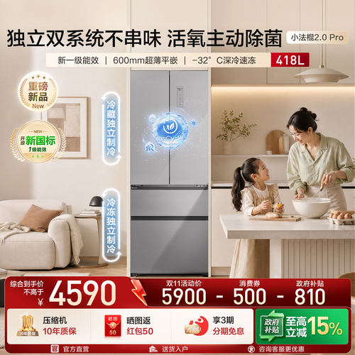 松下418L法式新一级双系统冰箱