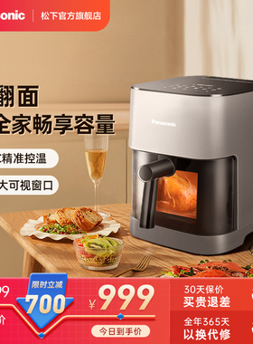 松下可视空气炸锅家用自动5L大容量智能料理锅多功能电炸锅HC500