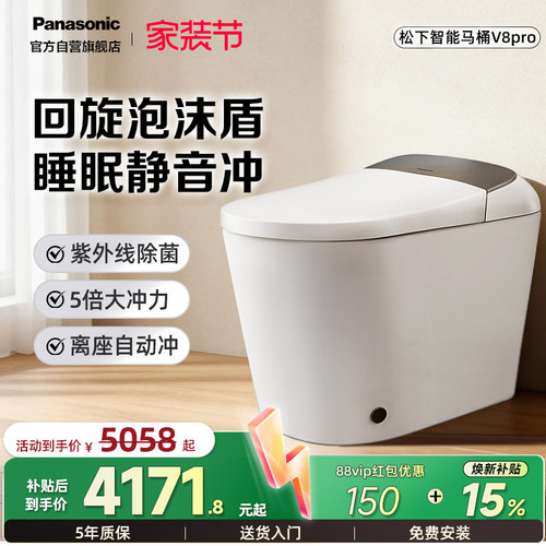 松下智能马桶回旋泡沫盾